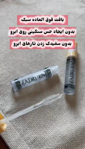 ژل ابرو آدروئن