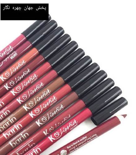 رژ لب مدادی بارین بیوتی BARIN